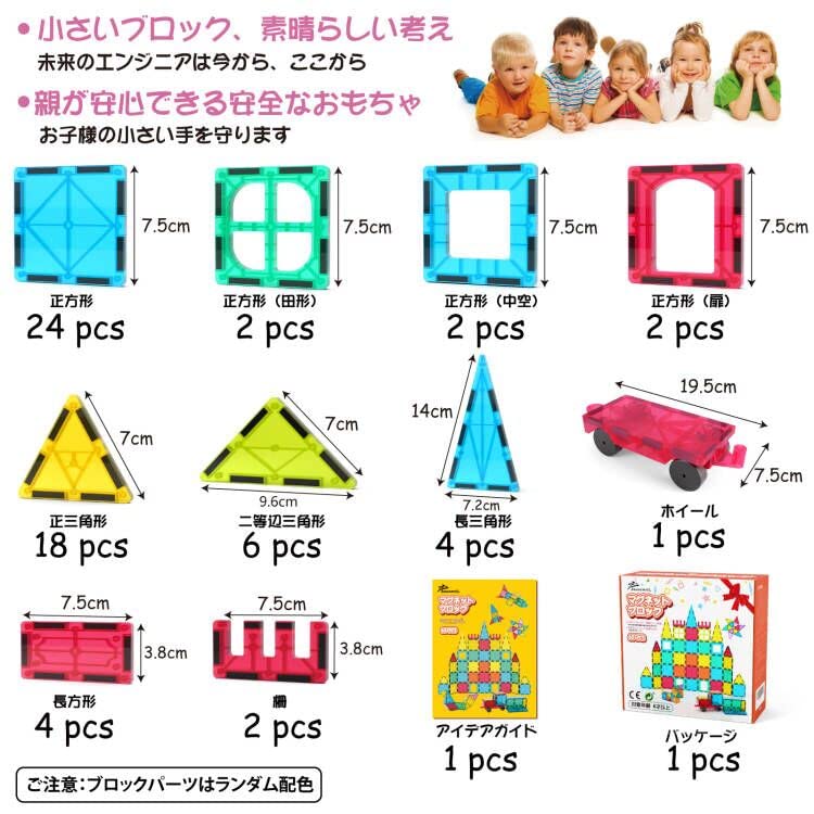 Jasonwell 65pcs Magnetic Blocks Magnetic Toys Construct Magnetic Blocks Educational Toys for Toddlers and Boys Japanese Package 3D Puzzle Game Model