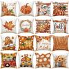 New Thanksgiving Pillowcase Living Room Bedroom Autumn Harvest Pumpkin Maple Leaf Home Sofa Decoration Cushion