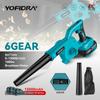 Yofidra Brushless High Powerful Electric Blower 6 Gears Garden Household Dust Cleaning Blower Power Tools For 18V Makita Batteryv