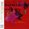 CD OMNIBUS, TOMOKO KUWAE, SATOKO ISHIM - Beautiful Songs Best - Okinawa Best TECE25578 Japan ObiClassical Used
