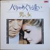 7inch Record FILM SYMPHONIC ORCHESTRA - Pari No Meguriai / Otoko To Onna DR2510 Polydor 1973 Japan Soundtracks & Musicals Used