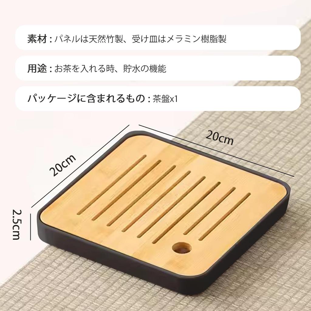 HIGHAWK Tea Tray, Bamboo Plate with Water Storage, Tea Tray for Tea Ceremony Utensils, Resin Plate, Storage, Removable Plate, Hollow, Drainable