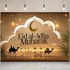 Eid Al-Adha Photography Background Muslim Calligraphy Muslim Holiday Decoration Photography Background Studio Props