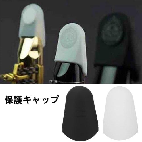 Saxophone Mouthpiece Cap Protector, Head Cap Cover, Protection, Maintenance, Replacement Part for Saxophone/Clarinet (White)