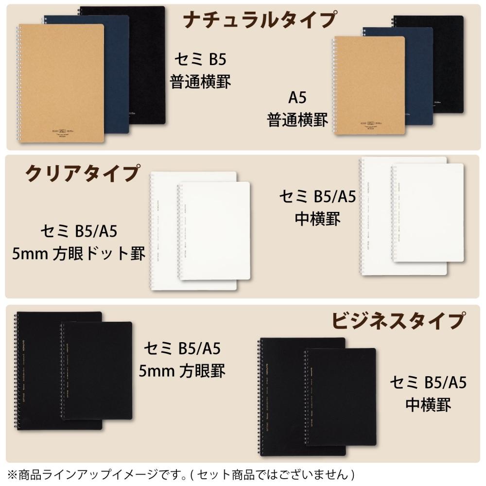 KOKUYO Note Soft Ring Notebook Natural 80 Sheets Semi-B5 A-lined Brown S-SV608A-S