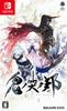 Oni No Naku Kuni Switch -
