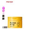 Blackhead Pure Cleansing Oil Kill Pad 50 Sheets