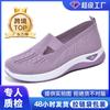 Shoes Women's Summer Women's Shoes Beijing Cloth Shoes Flying Woven Breathable One-pedal Shoes