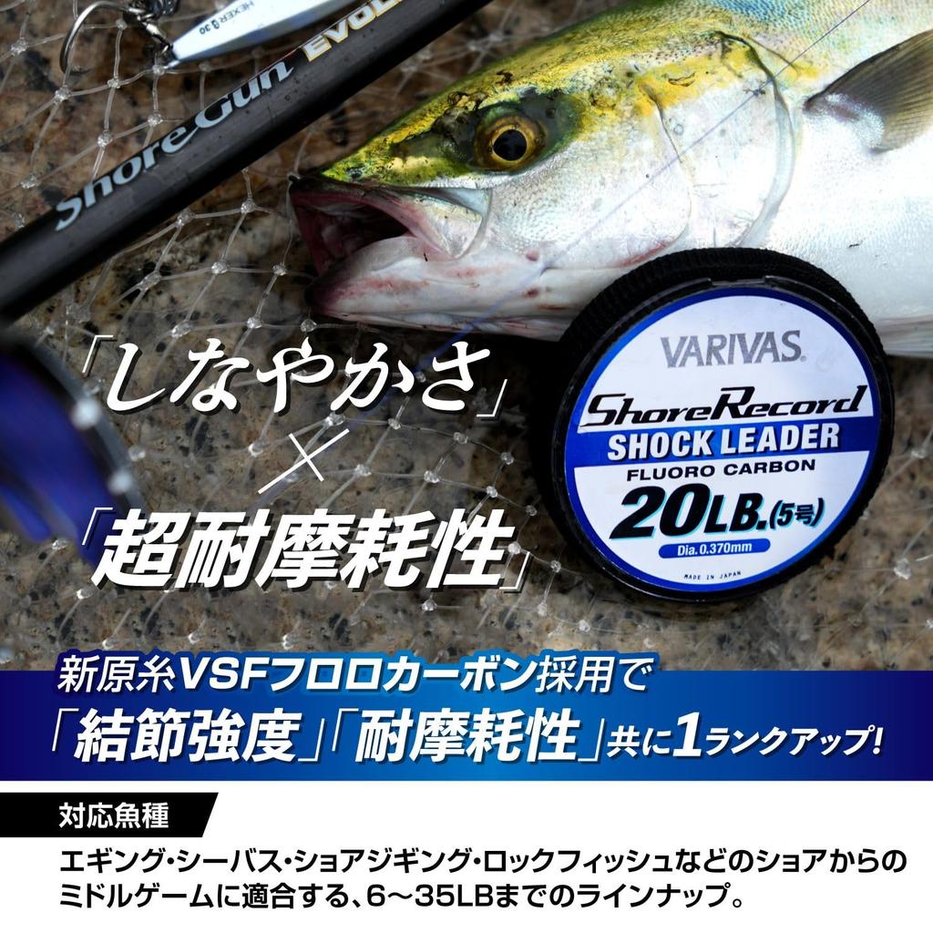 VARIVAS Shore Record Shock 16lb Leader, Fluorocarbon, 30m, (4)
