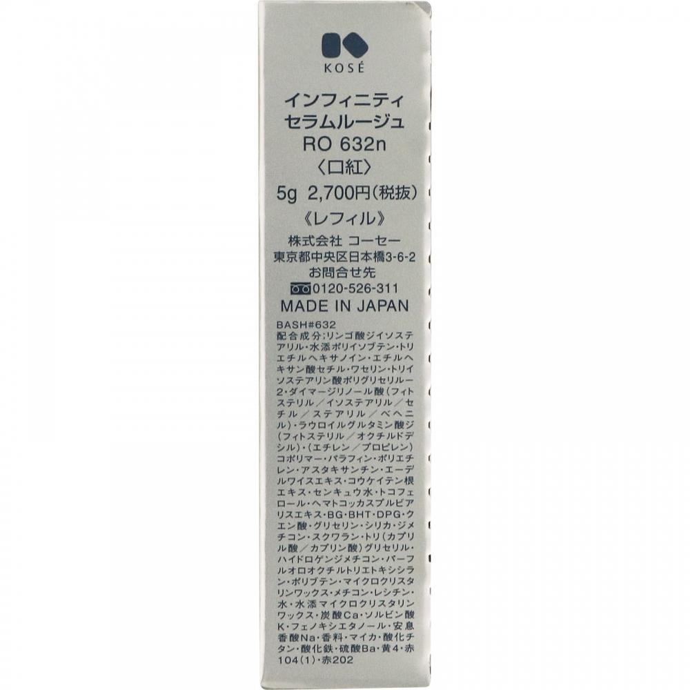 Infiniti Kose Infinity Serum Rouge 632 5g