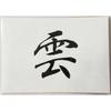 Shinto Altar Cloud Paper