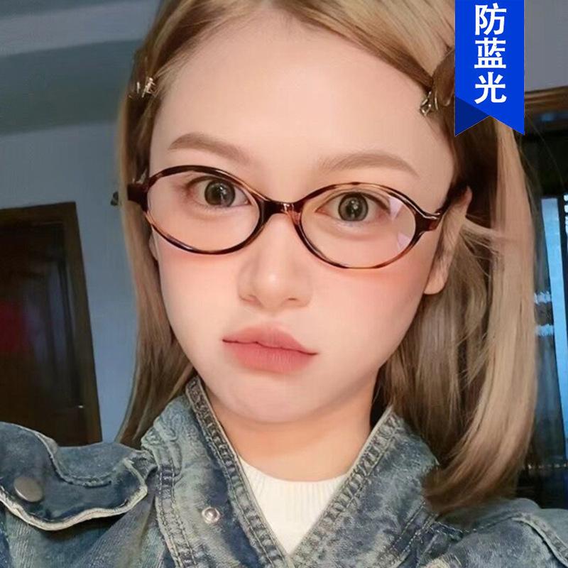 Nerd Glasses Frame Oval Small Frame Female Zhang Yuanying Same Plain Flat Glasses Anti-Blue Light Glasses Frame Tide