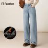 Fanzhen Women's High-Waist Winter Warm Wide-Leg Jeans