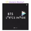 BTS LYRICS INSIDE