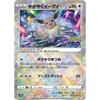 Pokemon Card Game S10b 055/071 Shiny Eevee (No Shiny Pokemon) Enhanced Expansion Pack Pokemon GO