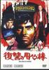 DVD MOVIE - Spaghetti Western Collection16 Due  MWD09A ASAHI SHIMBUN Japan Movies & DVD Used