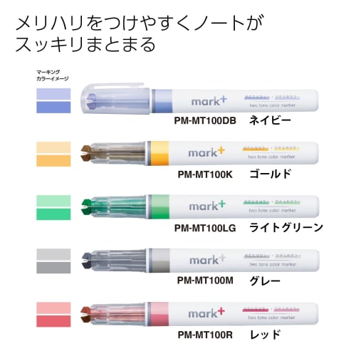 KOKUYO Highlighter Pen 2 Tone Color Marker Marktas 5 Color Set PM-MT100-5S2