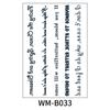 MIR WAY Semi-permanent Real Lettering Tattoo Sticker 3+1, WM-B033, 1 Piece