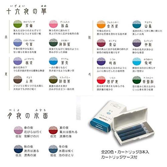 Sailor fountain pen Fountain Pen Cartridge Ink Shikiori Sakuramori (3 Pieces)