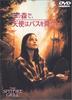 DVD  - In This Forest, the Angel Got Off T Japan Movies & DVD Used