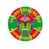 Tri Mishki WCS1073 14x14cm 56 Blagoveshchensk Border Guard Detachment Car Sticker PVC Colorful Decals Waterproof Sticker On Car