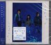 CD IKIMONO GAKARI - Nostalgia ESCL3385 Epic 2010 Japan Obi Rock Used