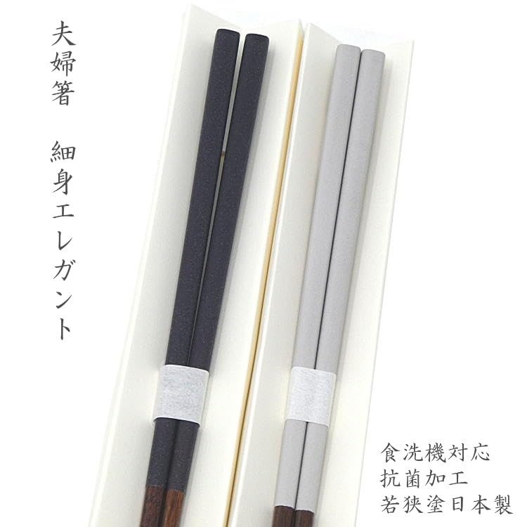Couple Chopsticks Pair Home Chopsticks Wedding Gift Anniversary Made In Japan Dishwasher Safe Slim Elegant Dry Lacquer 23cm Pair Chopsticks Present