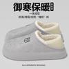 Cotton Slippers Autumn and Winter Waterproof Indoor Home New Bag Heel Wear Warm Deodorant Plush Cotton Shoes