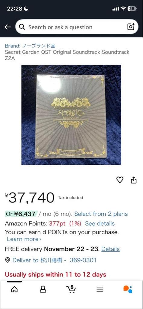 [USED] K-POP Drama OST Secret Garden