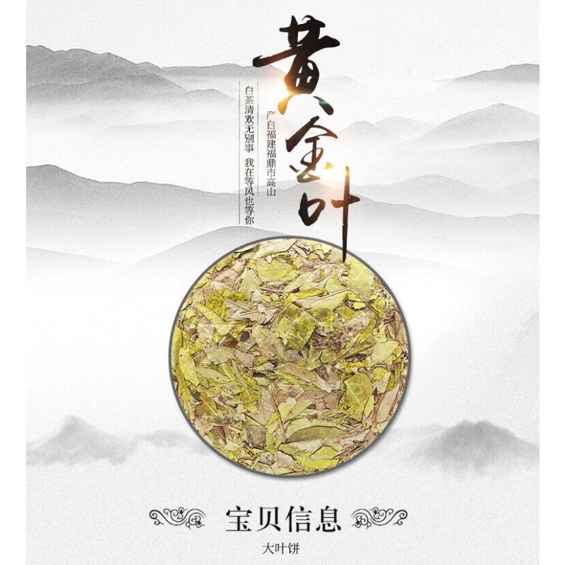 300g Fuding White Tea Old Ancient Tree Old White Tea Cake Mint Aroma