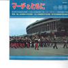 10inch Record CENTRAL BAND OF THE JAPAN GROUND SE - March To Tomoni ORS35 TOSHIBA Japan Japanese Others Used