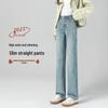 Women's High-Waisted Light Color Straight-Leg Jeans: 2025 Slimming, Popular, Wide-Leg Spring Style