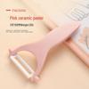 Ceramic Multifunctional Fruit and Melon Peeler and Knife