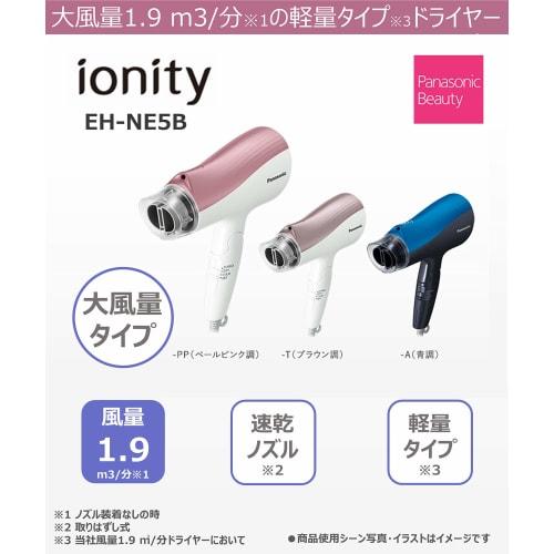 Panasonic Hair Dryer Ionity Blue EH-NE5B-A