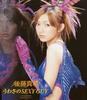CD MAKI GOTO, TSUNKU, HIDEYUKI SUZUKI; - Uwasano SEXY GUY  PKCP5019 Piccolo Town 2003 Japan Japanese Pop/Rock Used