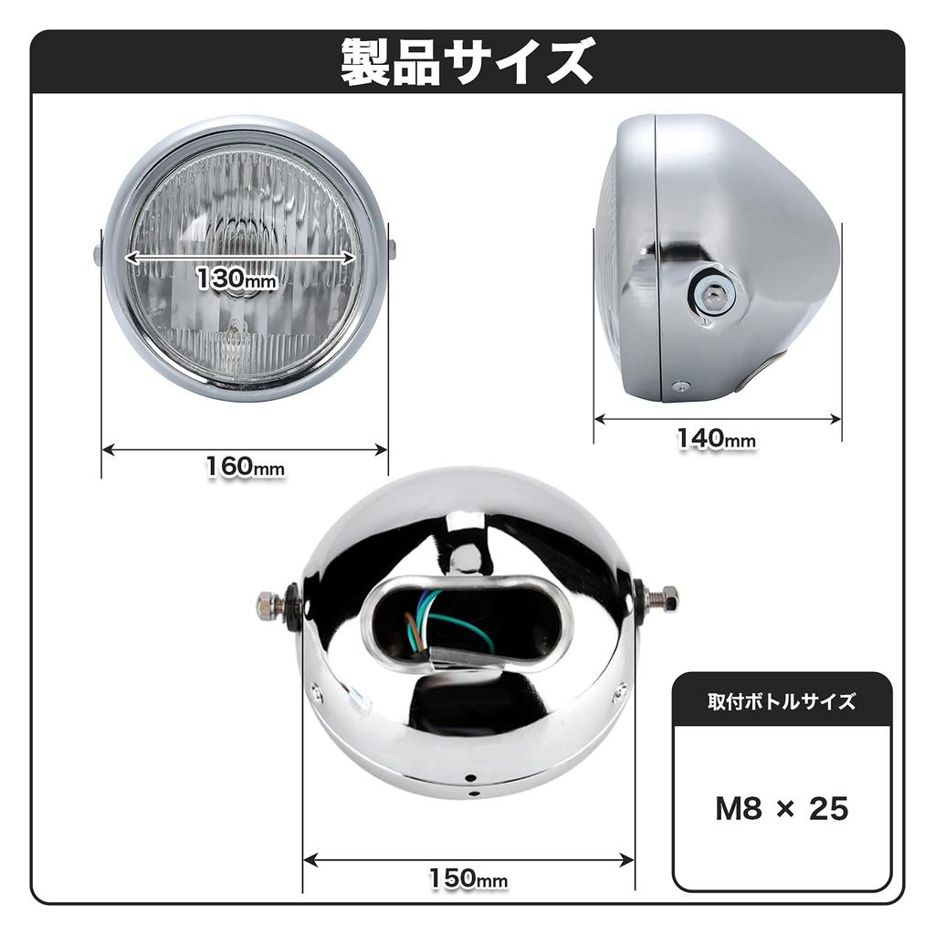 Small Headlight 160mm Glass Lens Headlight Varios Zephyr 400 ZRX400 Chrome Plated XJR400R SR400 XJ400 TW200 Eliminator Monkey Silver