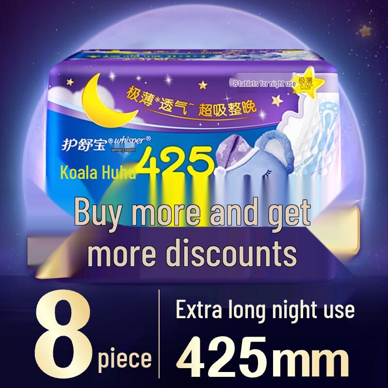 Whisper Коала-Хуху Экстра Длинные Ночные Гигиенические Прокладки