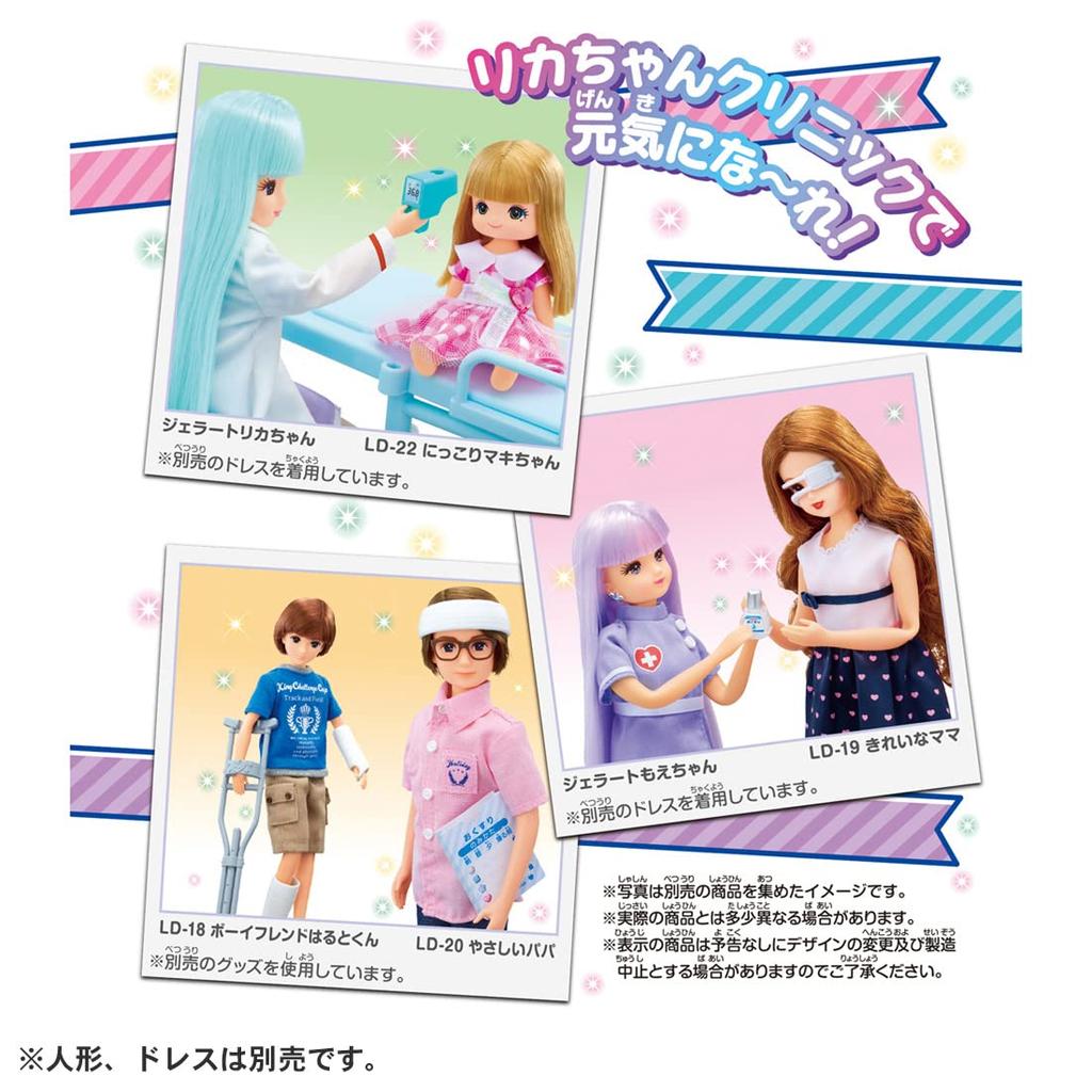 TAKARA TOMY Beep and Talking Clinic Sink! Licca-chan