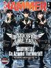 METAL HAMMER JAPAN Music Vol.18 (Cover BABYMETAL) (Rittor Mook)