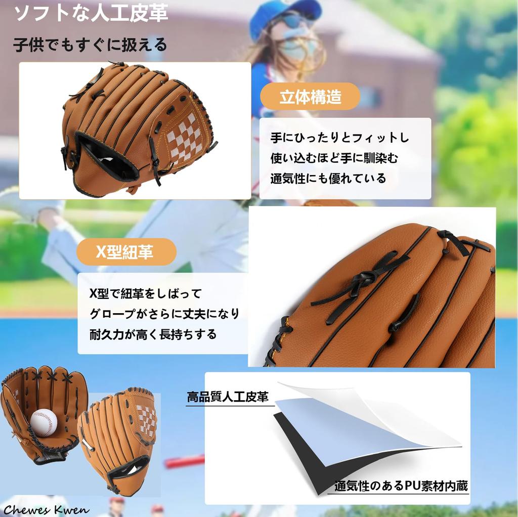 Chewes Kwen Catchball Set for Baseball Couple Baseball Dual For Right Left Hand For Elementary School Lower Outdoor Practice Inch Adult Adults, Glove,