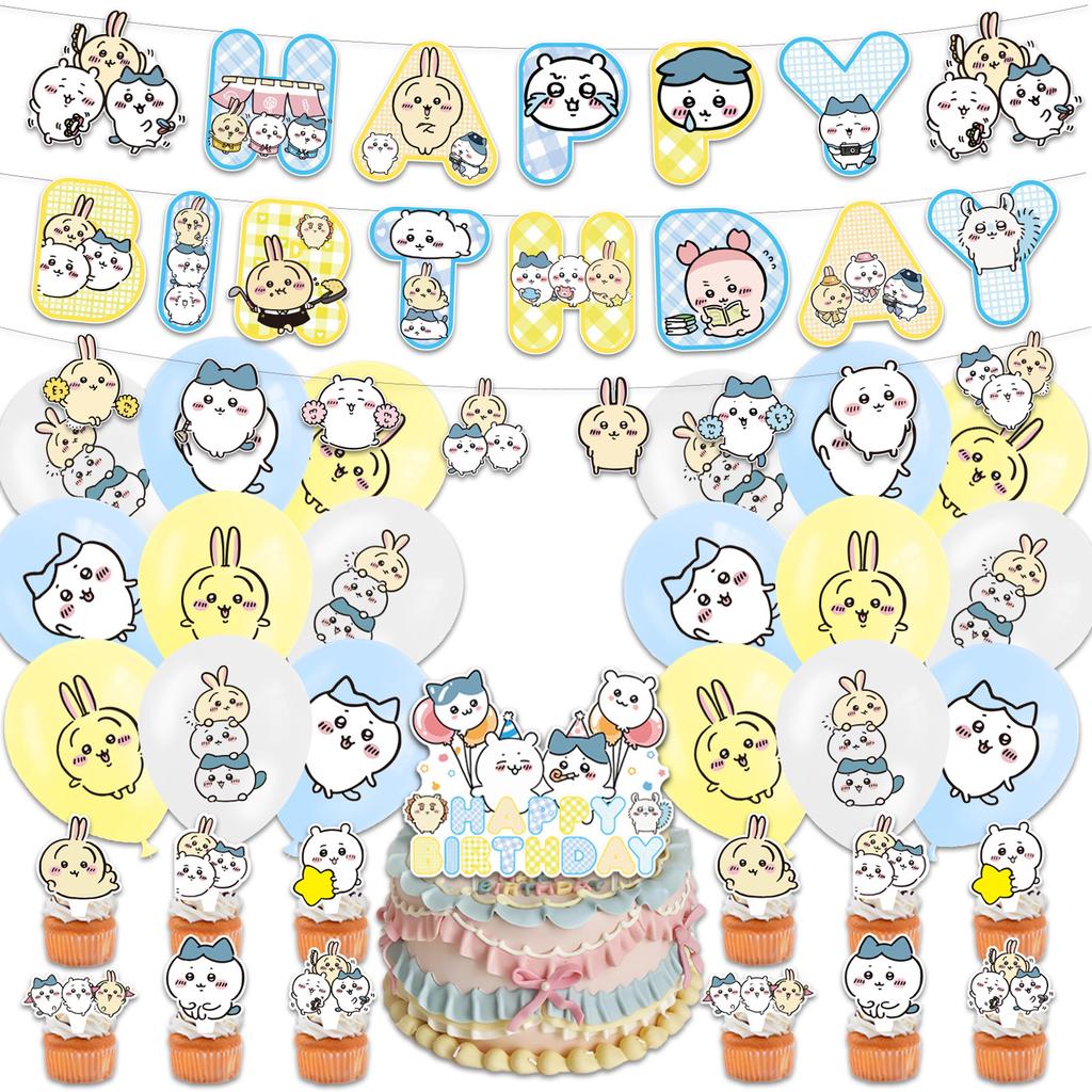 Theme Party Decoration Children's Birthday Decoration Set