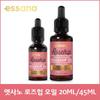 ESSANO Rosehip Oil 20ml/45ml/New Zealand Direct Delivery, 20ml, 1 Unit