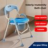 Pregnant Women's Bathroom Shower Stool Adjustable Height Elderly Toilet Chair Foldable Elderly Shower Chair