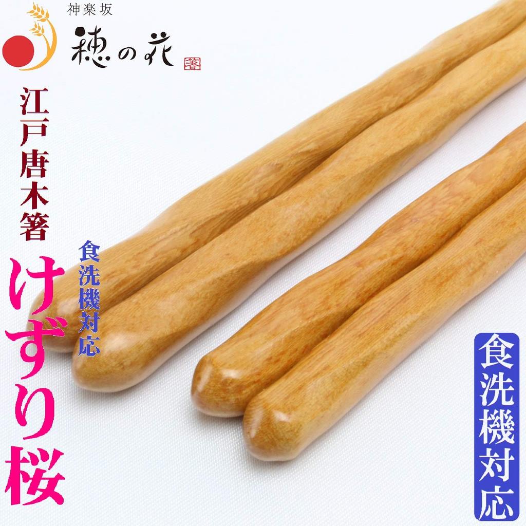 Палочки для еды Edo Karaki можно мыть в посудомоечной машине Kezuri Sakura Парные палочки для еды с подставкой для палочек Подарочная коробка для празднования свадьбы Подарочный набор