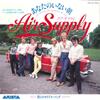 7inch Record AIR SUPPLY - I'll Never Get Enough Of You / Toni 7RS30 ARISTA 1981 Japan Rock Used