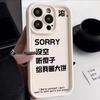 Creative Text Suitable for Apple 16 Mobile Phone Case Iphone15promax Anti-fall 14plus All Inclusive 13 Personality 12
