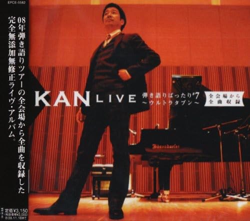 Hikigatari Battari 7 Ultra Tabun