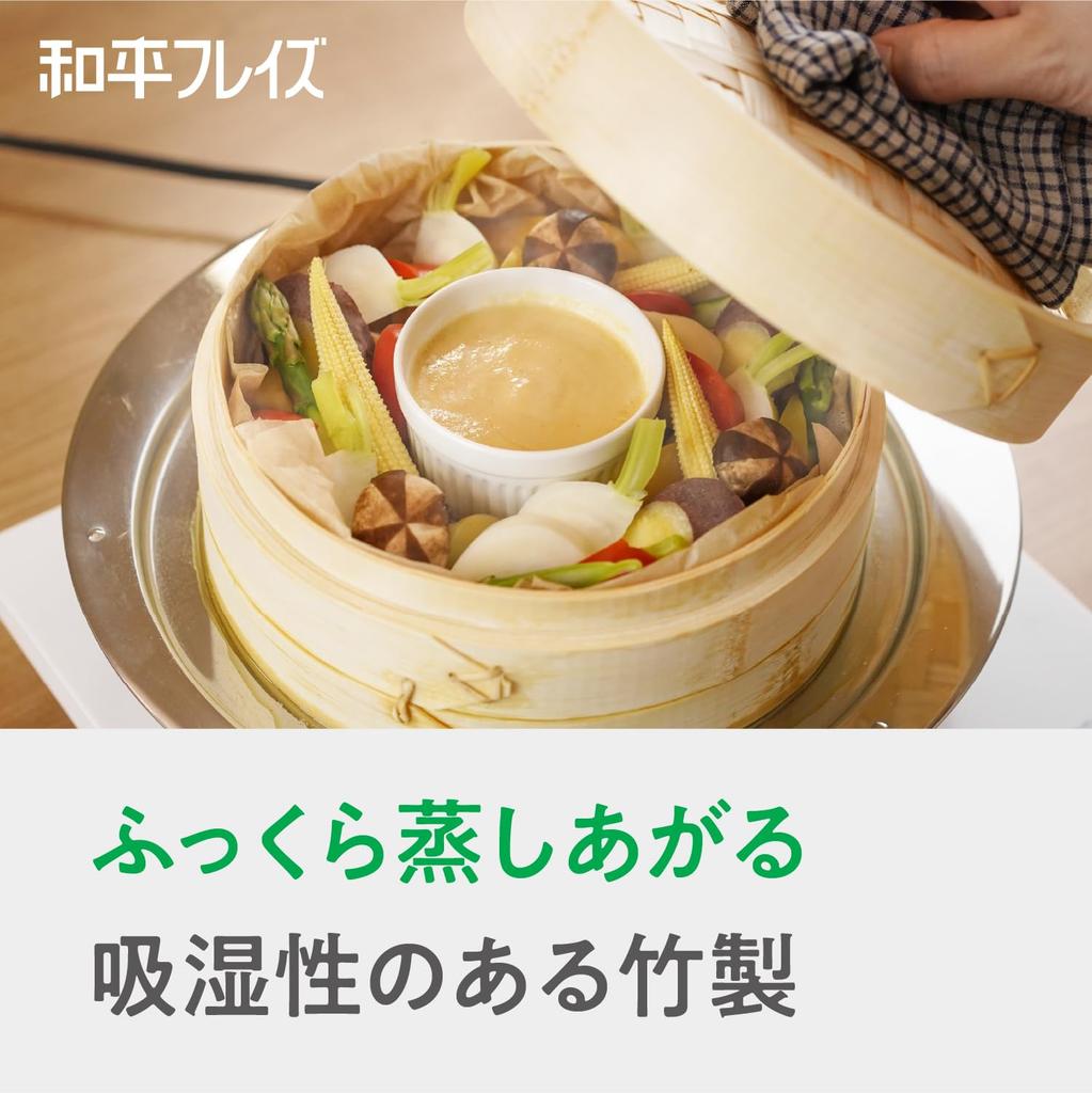 Wahei freiz 20cm Bamboo Steamer, Perfect for Steaming Ingredients, Hokona (RE-7763)