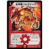 Duel Masters S2/S2 Red God Dragon Vulga Geyser SR Super Rare