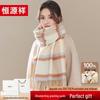Hengyuanxiang Women's 100% Wool Plaid Scarf Shawl Gift Box